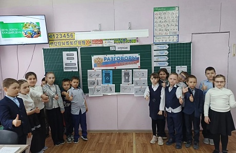 Разговоры о важном:день земли-каждый день