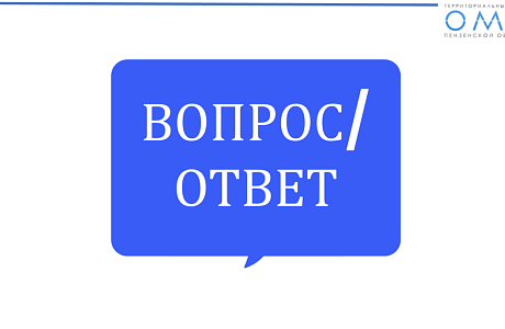 Есть вопрос по ОМС?