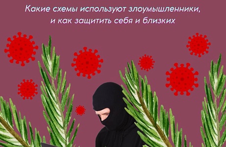 Как провести праздники без цифровых неприятностей