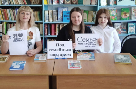 «Под семейным зонтиком», 