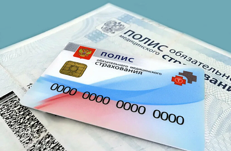  Как по ОМС записаться на исследование
