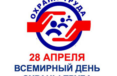 Всемирный день охраны Всемирный день охраны