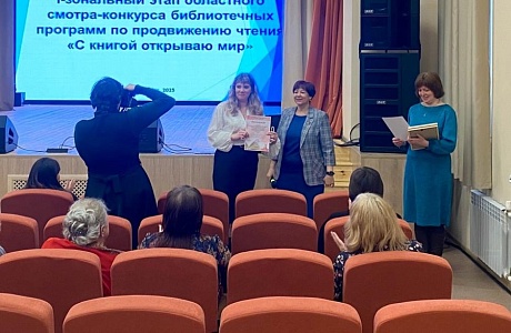 Специалисты Малосердобинской центральной районной библиотеки приняли участие в областном смотре-конкурсе библиотечных программ по продвижению чтения "С книгой открываю мир"