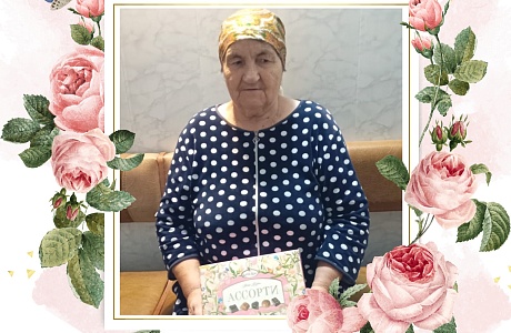 Поздравление с юбилеем!