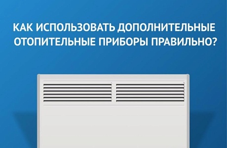 Отопительный прибор причина пожара