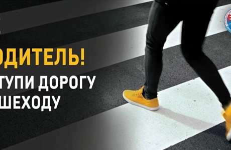 «Пешеход, пешеходный переход» «Пешеход, пешеходный переход»