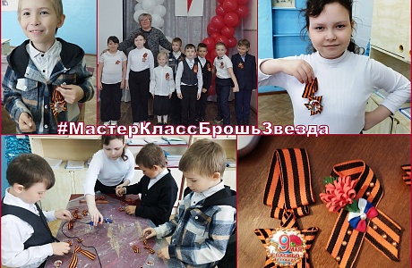«Георгиевская лента»