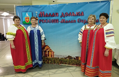 Работники культуры Липовского КДЦ и библиотекарь с.Николаевка приняли участие в выставке – презентации Малосердобинского района