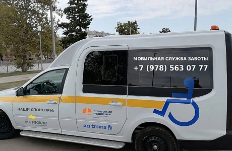 В Пензенской области организованы  перевозки граждан, принимающих (принимавших) участие в специальной военной операции и ставших инвалидами вследствие военной травмы, до объектов социальной и иной инфраструктуры и обратно