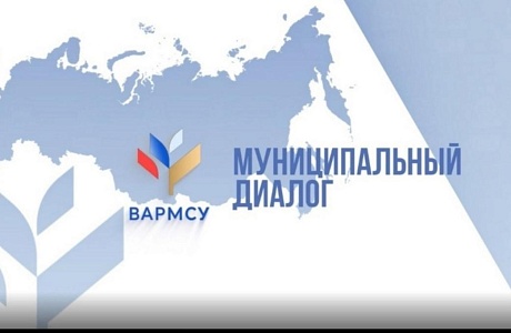 ВАРМСУ приступила к сбору инициатив ВАРМСУ приступила к сбору инициатив