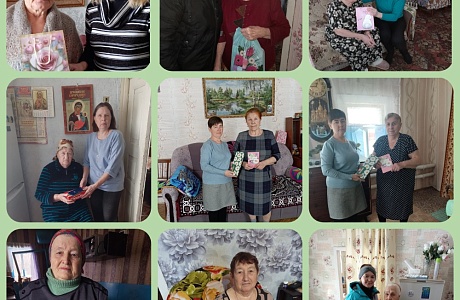Поздравление получателей социальных услуг на дому с Международным женским днем 8 марта!