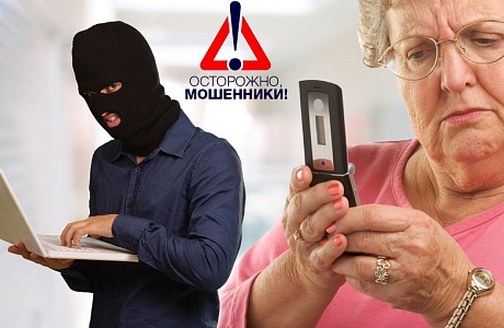Мошенники начали обманывать пенсионеров, пользуясь жаркой погодой Мошенники начали обманывать пенсионеров, пользуясь жаркой погодой