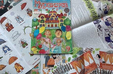 Литературная беседа «Мурзилка отмечает юбилей»