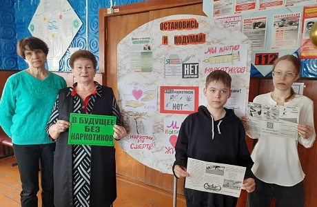 «Скажем, нет наркотикам!» 