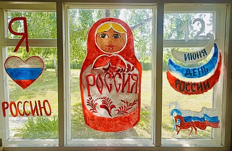 Всероссийская акция «Окна России