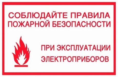 Памятка о мерах пожарной безопасности при понижении температуры воздуха Памятка о мерах пожарной безопасности при понижении температуры воздуха Памятка о мерах пожарной безопасности при понижении температуры воздуха Памятка о мерах пожарной безопасности при понижении температуры воздуха