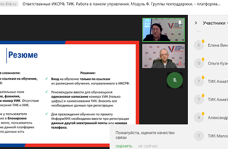 ТИК Малосердобинского района приняли участие в вебинаре по проекту «ИнформУИК»