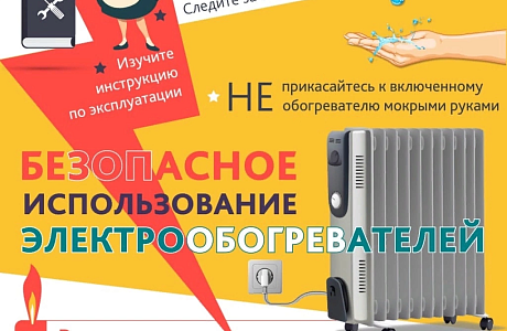 ОНД и ПР Колышлейского и Малосердобинского районов УНД и ПР ГУ МЧС России по Пензенской области информирует: 