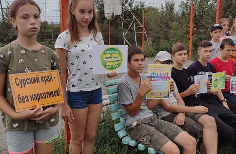 #СУРСКИЙКРАЙБЕЗНАРКОТИКОВ #СУРСКИЙКРАЙБЕЗНАРКОТИКОВ