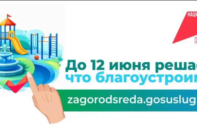 «Голосование за комфортную среду: выбираем объекты благоустройства в Малой Сердобе» «Голосование за комфортную среду: выбираем объекты благоустройства в Малой Сердобе»