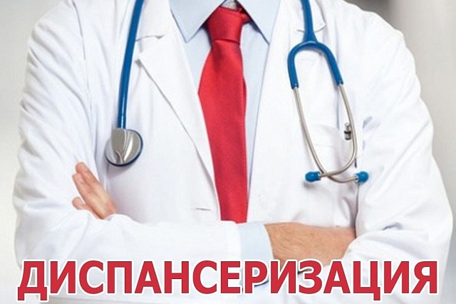 Диспансеризация по-новому: особое внимание переболевшим Covid-19
