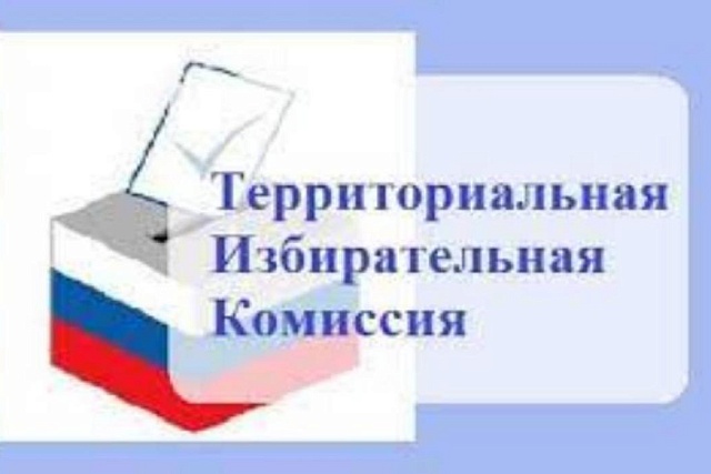 Состоялось заседание территориальной избирательной комиссии Малосердобинского района