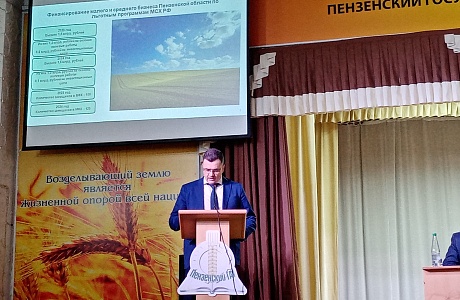 Делегация Малосердобинского района приняла участие в IX Аграрном форуме «Развитие производства сельскохозяйственной продукции в Пензенской области» Делегация Малосердобинского района приняла участие в IX Аграрном форуме «Развитие производства сельскохозяйственной продукции в Пензенской области»