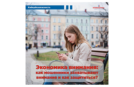 Памятка по профилактике и предупреждению мошенничества