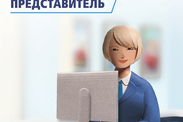 Как узнать о своих правах на получение бесплатной медицинской помощи? Подскажет ваш страховой представитель Как узнать о своих правах на получение бесплатной медицинской помощи? Подскажет ваш страховой представитель