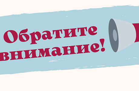 Обращение к жителям Малосердобинского района !