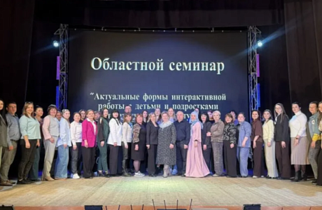 Специалисты районного Дома культуры приняли участие в областном семинаре «Актуальные формы интерактивной работы с детьми и подростками, на примере работы культурно-досуговых учреждений Каменского района».