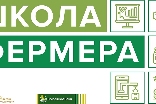 В Пензенской области 35 человек сели за парты «Школы фермера»