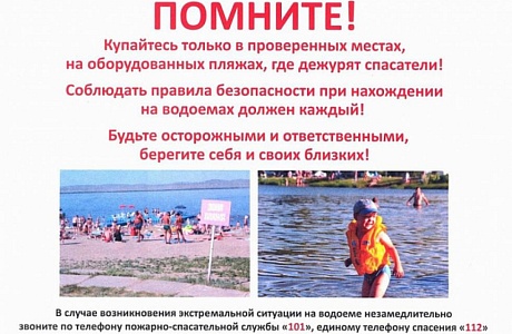 На территории Малосердобинского района проводится комплексная профилактическая работа для обеспечения безопасности населения на водных объектах в летний период На территории Малосердобинского района проводится комплексная профилактическая работа для обеспечения безопасности населения на водных объектах в летний период