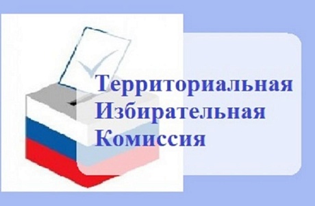 Состоялось заседание территориальной избирательной комиссии Малосердобинского района