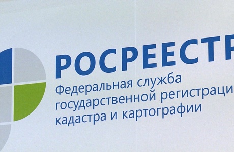 Зарегистрируй СВОЁ право на недвижимость! Зарегистрируй СВОЁ право на недвижимость!
