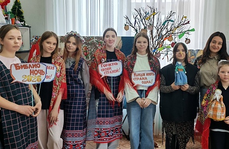 В Малосердобинской центральной районной библиотеке в рамках Общероссийской акции «Библионочь-2026» проведена фольклорная ярмарка «Народы дружат сказками»