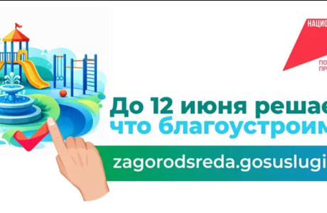 «Голосование за комфортную среду: выбираем объекты благоустройства в Малой Сердобе» «Голосование за комфортную среду: выбираем объекты благоустройства в Малой Сердобе»