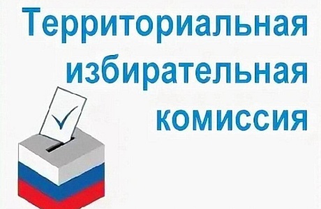 Cостоялось заседание территориальной избирательной комиссии Малосердобинского района