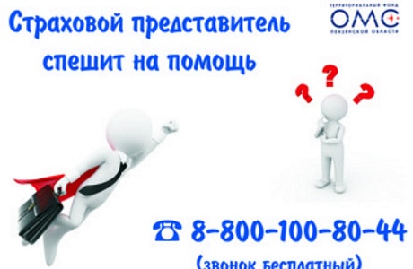 За 3 месяца текущего года в единый контакт-центр в сфере омс поступило более 13 тысяч обращений