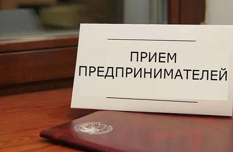 Глава администрации Малосердобинского района И.А.Кирюхин проведет личный прием предпринимателей 