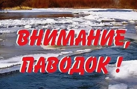 Во время весеннего паводка Во время весеннего паводка