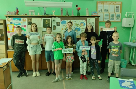 В пришкольном лагере Чунаковской школы прошел Пушкинский день