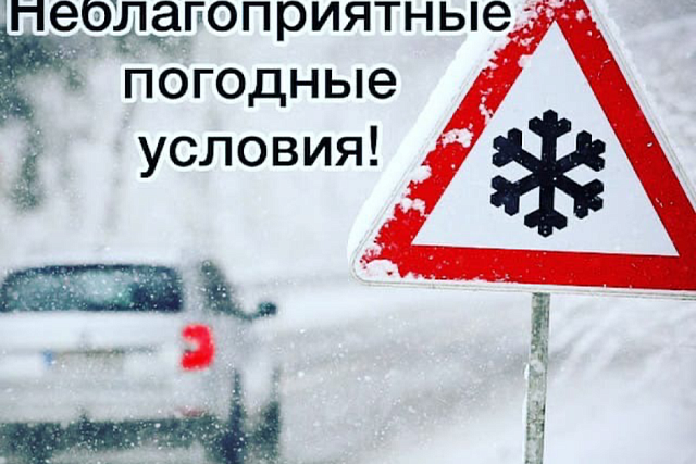Внимание! Ожидается резкое ухудшение погоды