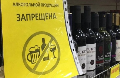 Действие запрета на продажу спиртных напитков в день проведения мероприятий, посвященных выпускным вечерам в Малосердобинском районе Действие запрета на продажу спиртных напитков в день проведения мероприятий, посвященных выпускным вечерам в Малосердобинском районе