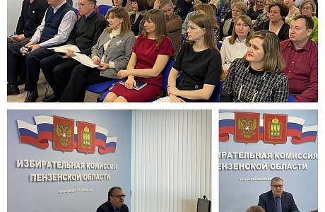 Секретарь территориальной избирательной комиссии Малосердобинского района приняла участие в семинаре.