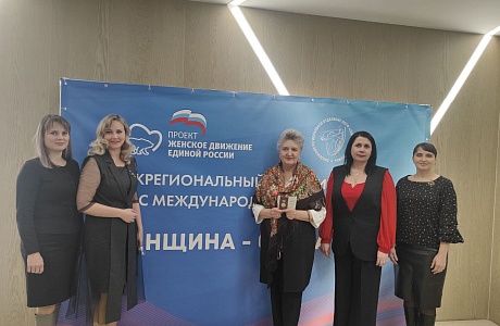 В Пензе прошел форум «Женщина — опора мира»