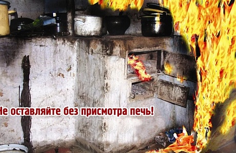 ПРАВИЛА ПОЖАРНОЙ БЕЗОПАСНОСТИ ПРИ ЭКСПЛУАТАЦИИ ПЕЧНОГО ОТОПЛЕНИЯ, ГАЗОВОГО ОБОРУДОВАНИЯ И ЭЛЕКТРОПРИБОРОВ ПРАВИЛА ПОЖАРНОЙ БЕЗОПАСНОСТИ ПРИ ЭКСПЛУАТАЦИИ ПЕЧНОГО ОТОПЛЕНИЯ, ГАЗОВОГО ОБОРУДОВАНИЯ И ЭЛЕКТРОПРИБОРОВ
