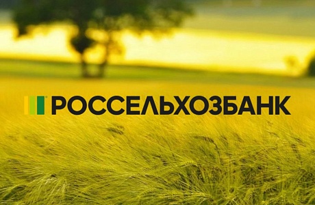 «Золотая осень»: РСХБ прогнозирует рекорды по сбору трех ключевых культур в сезоне 2025/202 «Золотая осень»: РСХБ прогнозирует рекорды по сбору трех ключевых культур в сезоне 2025/202