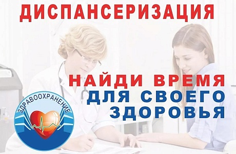 В Пензенской области с 3 августа возобновят диспансеризацию взрослого населения В Пензенской области с 3 августа возобновят диспансеризацию взрослого населения