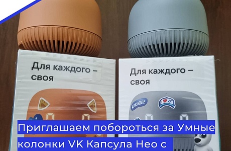 Объявляем о начале нашего конкурса "Я-Волонтер!" в социальной сети ВКонтакте!